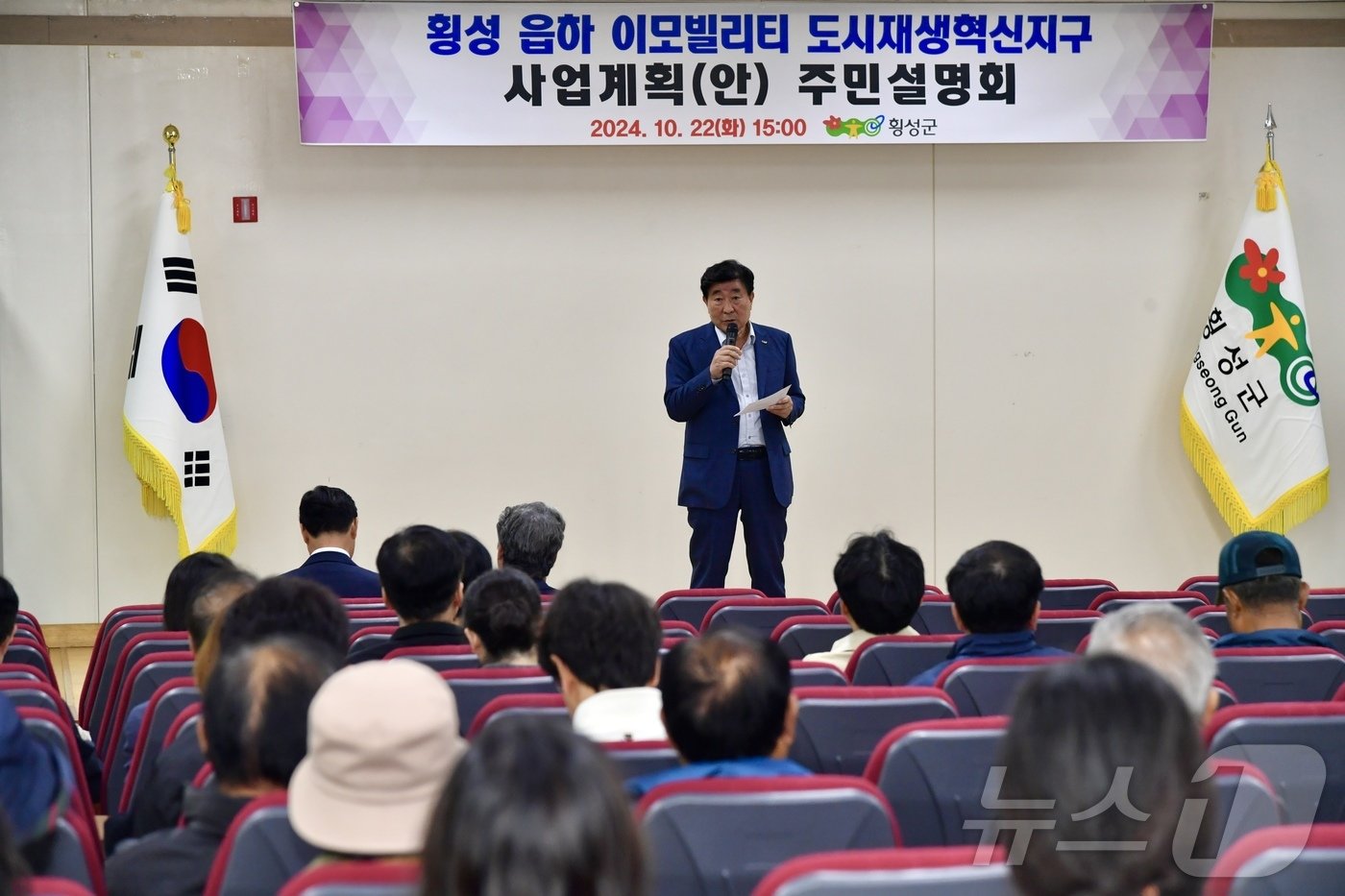 본문 이미지 - 22일 강원 횡성군은 ‘횡성 읍하 이모빌리티 혁신지구’추진에 따른 공감대 형성과 의견 청취를 위한 주민설명회를 개최했다.(횡성군 제공)/뉴스1