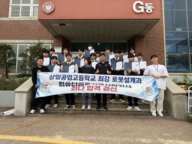 삼일공고 로봇기계과, 과정평가형 우수교육훈련 경진대회 '우수교' 선정