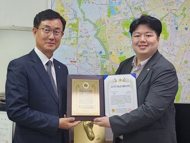 배지환 수원시의회 의원 '한국을 빛낸 글로벌 100인 대상' 수상