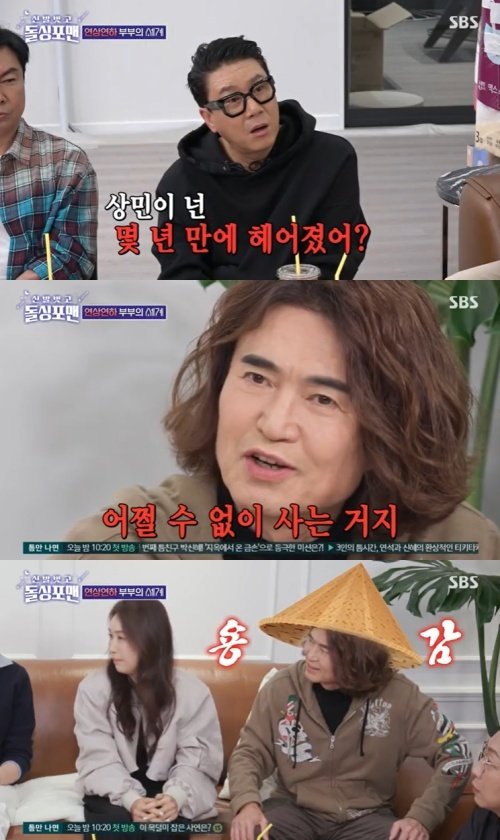 본문 이미지 - SBS '신발벗고 돌싱포맨' 캡처