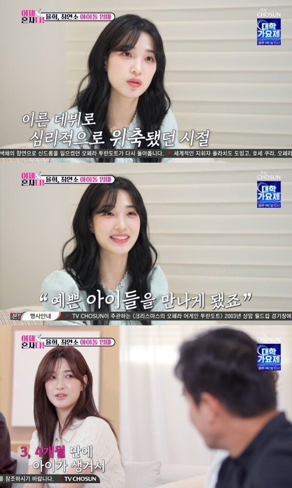 본문 이미지 - TV조선 '이제 혼자다' 캡처