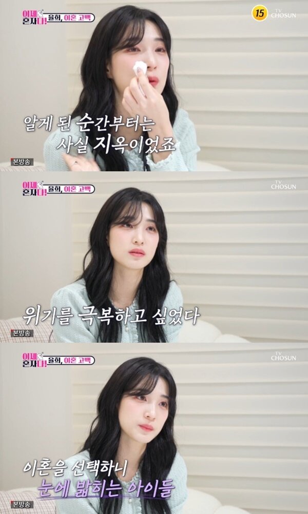 본문 이미지 - TV조선 '이제 혼자다' 캡처