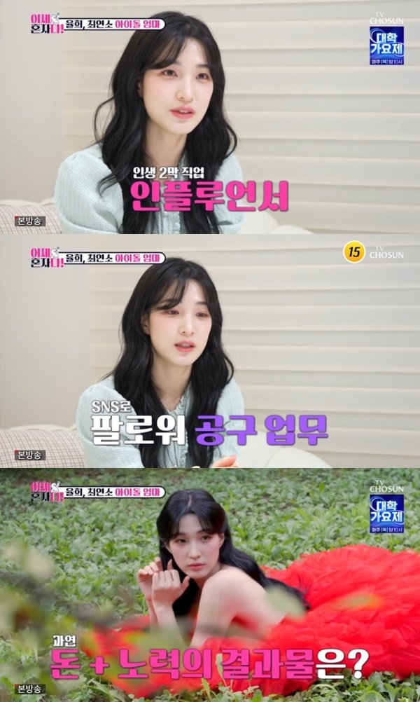 본문 이미지 - TV조선 '이제 혼자다' 캡처