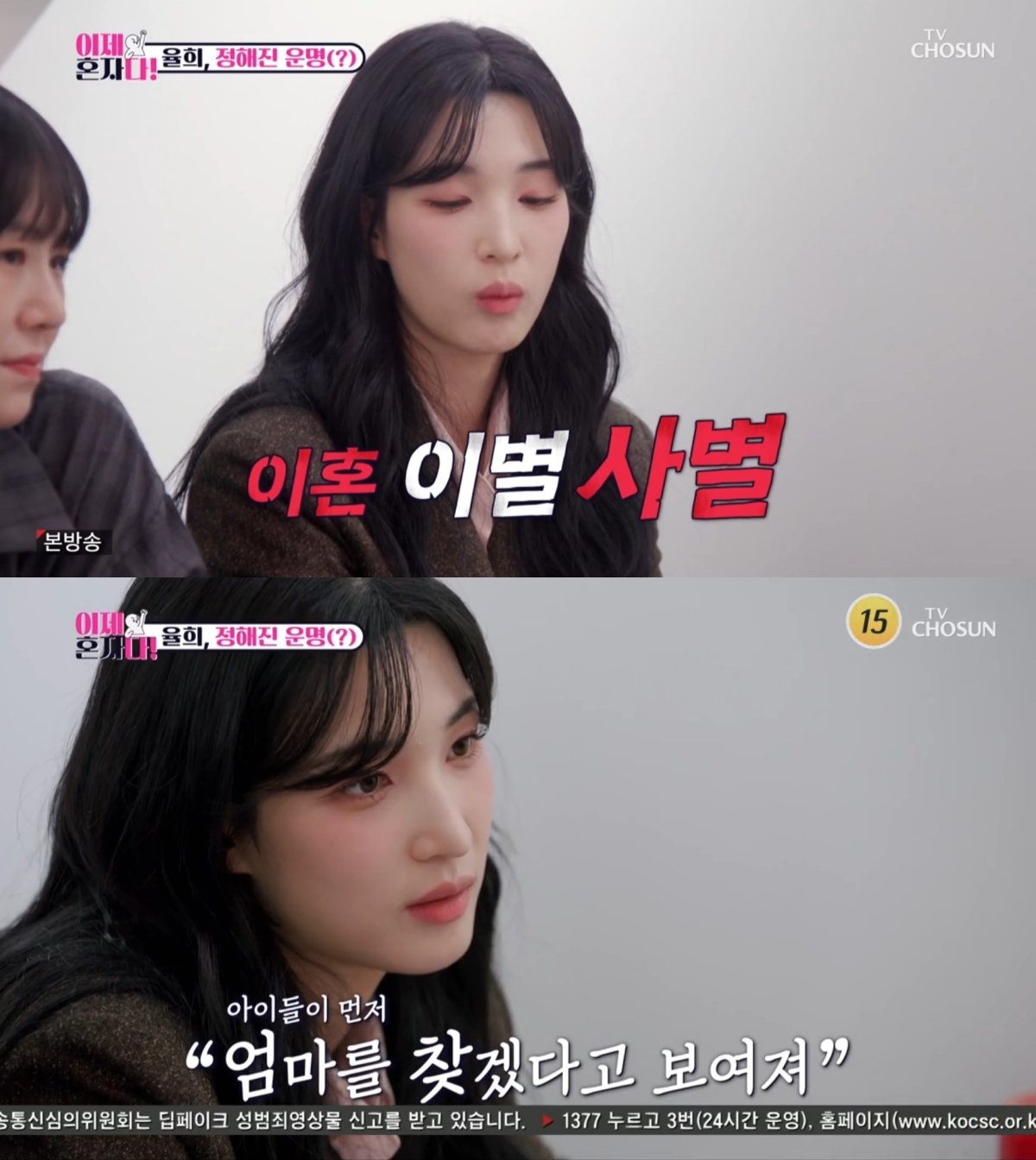 본문 이미지 - ('이제 혼자다' 갈무리)