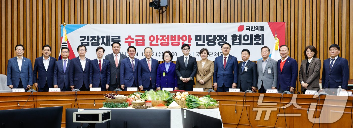 본문 이미지 - 한동훈 국민의힘 대표와 추경호 원내대표, 송미령 농림축산식품부 장관, 강도형 해양수산부 장관, 최병선 한국유통인연합회장, 이준연 대관령원예농업협동조합장, 남인숙 한국소비자단체협의회장 등이 23일 오전 서울 여의도 국회에서 열린 김장재료 수급 안정방안 민당정 협의회에서 기념 촬영하고 있다. 2024.10.23/뉴스1 ⓒ News1 안은나 기자