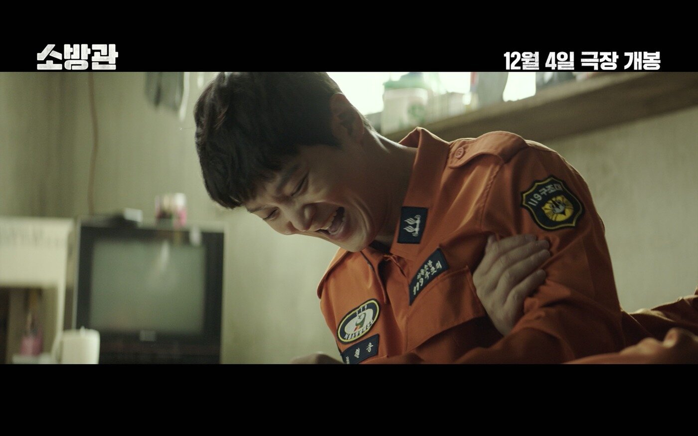 본문 이미지 - 소방관 예고편