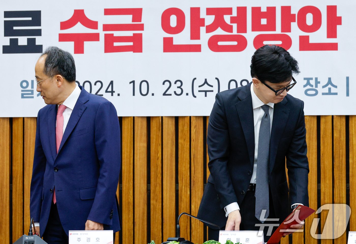 본문 이미지 - 한동훈 국민의힘 대표(오른쪽)와 추경호 원내대표가 23일 오전 서울 여의도 국회에서 열린 김장재료 수급 안정방안 민당정 협의회에 참석하고 있다. 2024.10.23/뉴스1 ⓒ News1 안은나 기자