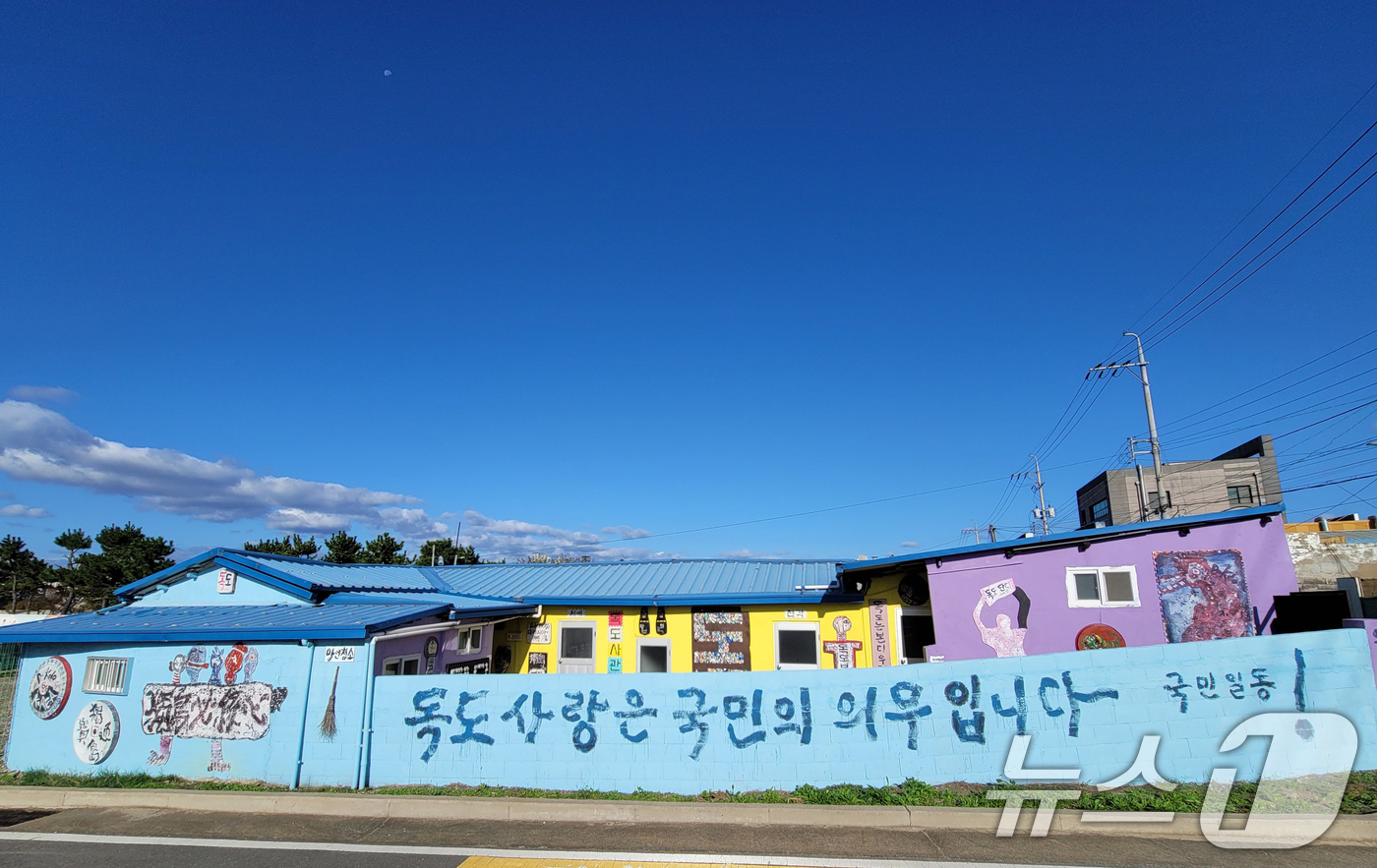 (포항=뉴스1) 최창호 기자 = 23일 경북 포항시 남구 송도동에 독도의 날(10월 25일)을 앞두고 독도 하우스가 문을 열었다.독도하우스는 독도 서예가로 활동 중인 김동욱 씨가 …