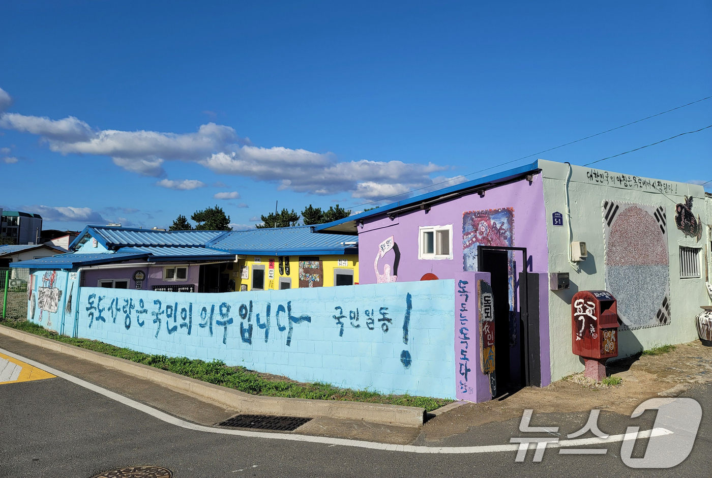 (포항=뉴스1) 최창호 기자 = 23일 경북 포항시 남구 송도동에 독도의 날(10월 25일)을 앞두고 독도 하우스가 문을 열었다.독도하우스는 독도 서예가로 활동 중인 김동욱 씨가 …