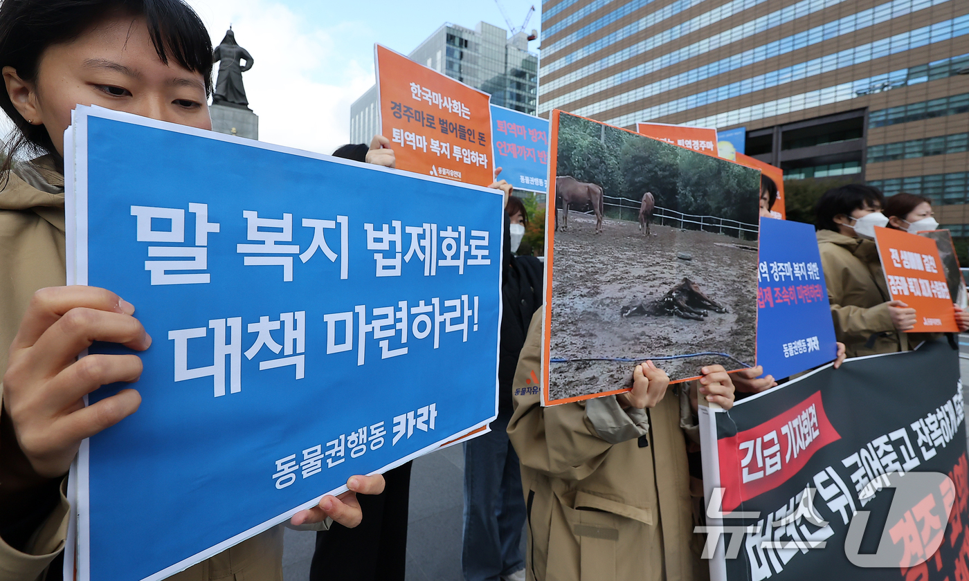 (서울=뉴스1) 김진환 기자 = 동물권행동 카라, 동물자유연대 등으로 구성된 말 복지 수립 범국민대책위원회 회원들이 23일 오전 서울 광화문광장 이순신 장군 동상 앞에서 기자회견을 …