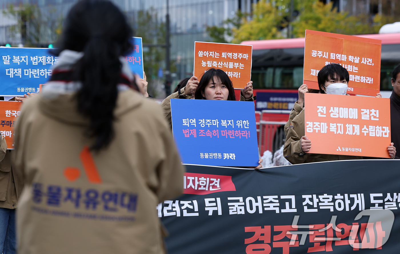 (서울=뉴스1) 김진환 기자 = 동물권행동 카라, 동물자유연대 등으로 구성된 말 복지 수립 범국민대책위원회 회원들이 23일 오전 서울 광화문광장 이순신 장군 동상 앞에서 기자회견을 …