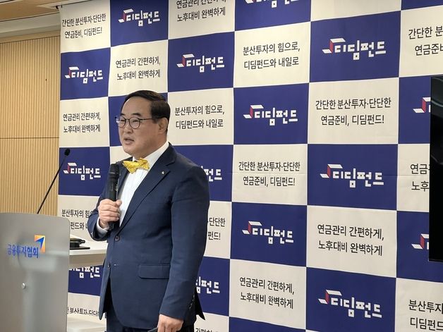 KB자산운용 디딤펀드 출시…"연기금 유사한 자산배분 전략 활용"