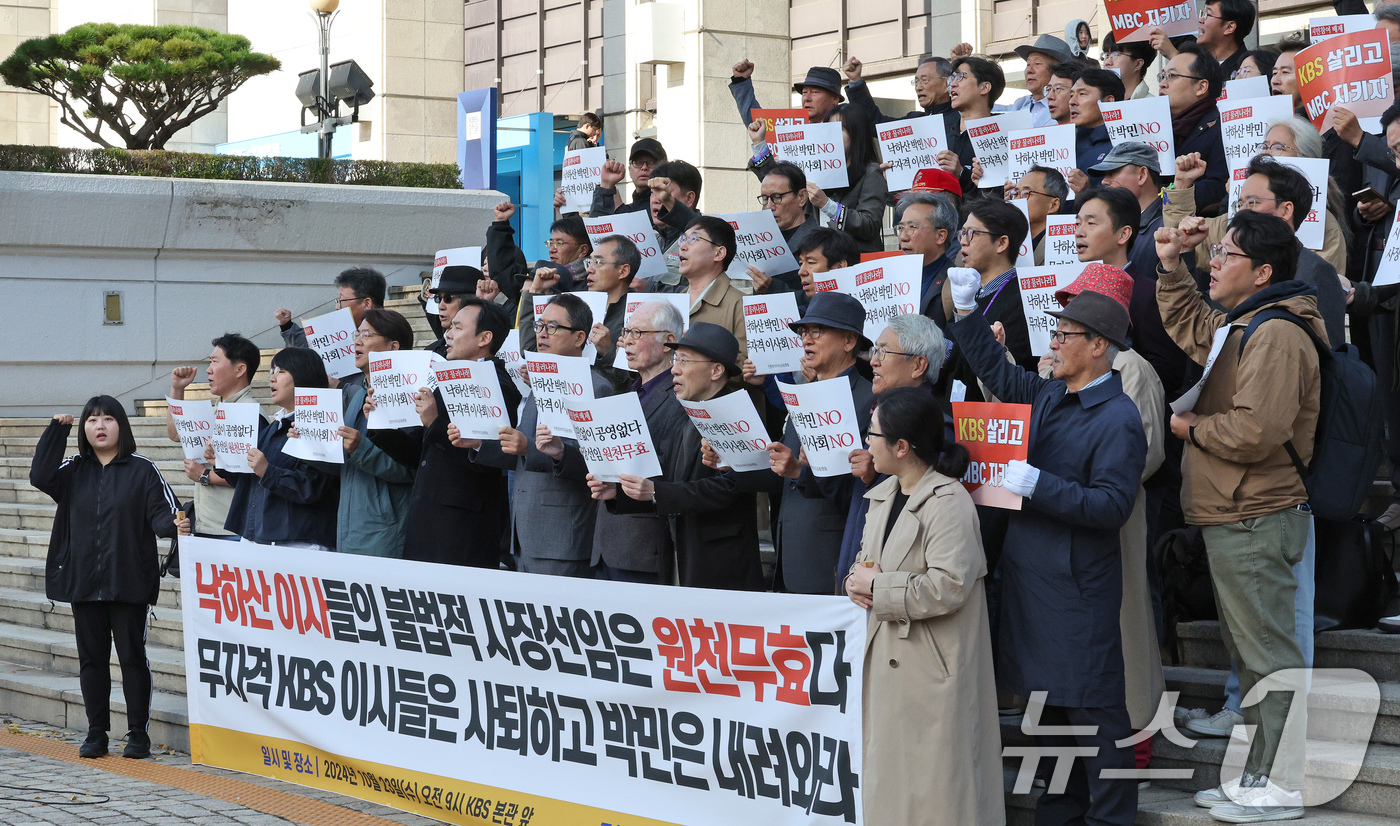 (서울=뉴스1) 장수영 기자 = 전국언론노조 KBS본부가 7년 만에 하루 동안 총파업에 돌입한 23일 오전 서울 여의도 KBS본관 앞에서 언론노조 등으로 구성된 언론장악저지공동행동 …