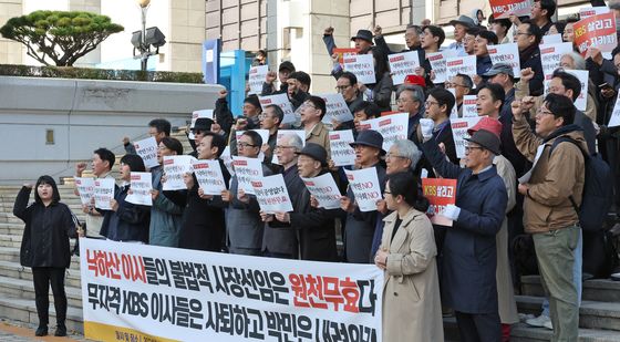 '불법적 사장 선임 중단하고 이사회 퇴진하라'