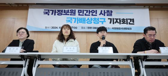 "국정원 민간인 불법 사찰"…시민단체, 국가 상대 배상청구 소송