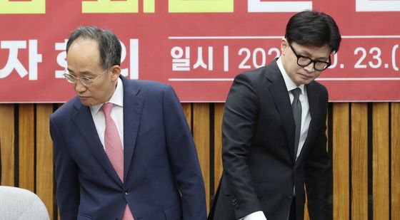 확대당직자회의 참석하는 한동훈 대표와 추경호 원내대표