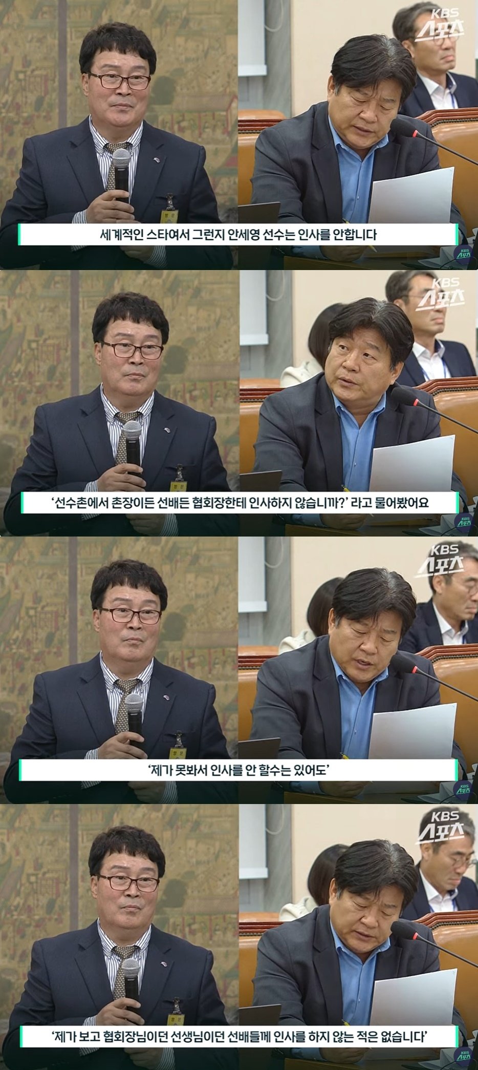 &#40;KBS 스포츠 갈무리&#41;