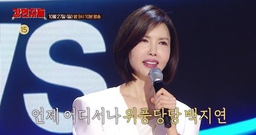 백지연, 9년 만에 친정 MBC 복귀…오은영 "연세대 브룩 쉴즈"