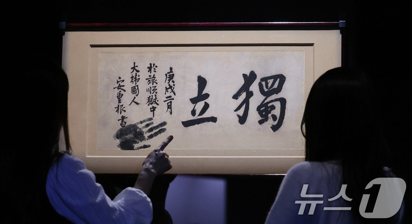 본문 이미지 - 23일 서울 종로구 대한민국역사박물관 기획전시실에서 열린 하얼빈 의거 115주년 기념 특별전 '안중근 書(서)'개막식에서 안 의사가 순국 전 중국 뤼순 감옥의 일본인 간수에게 써 준 '獨立'(독립) 유묵이 공개되고 있다. 2024.10.23/뉴스1 ⓒ News1 박지혜 기자