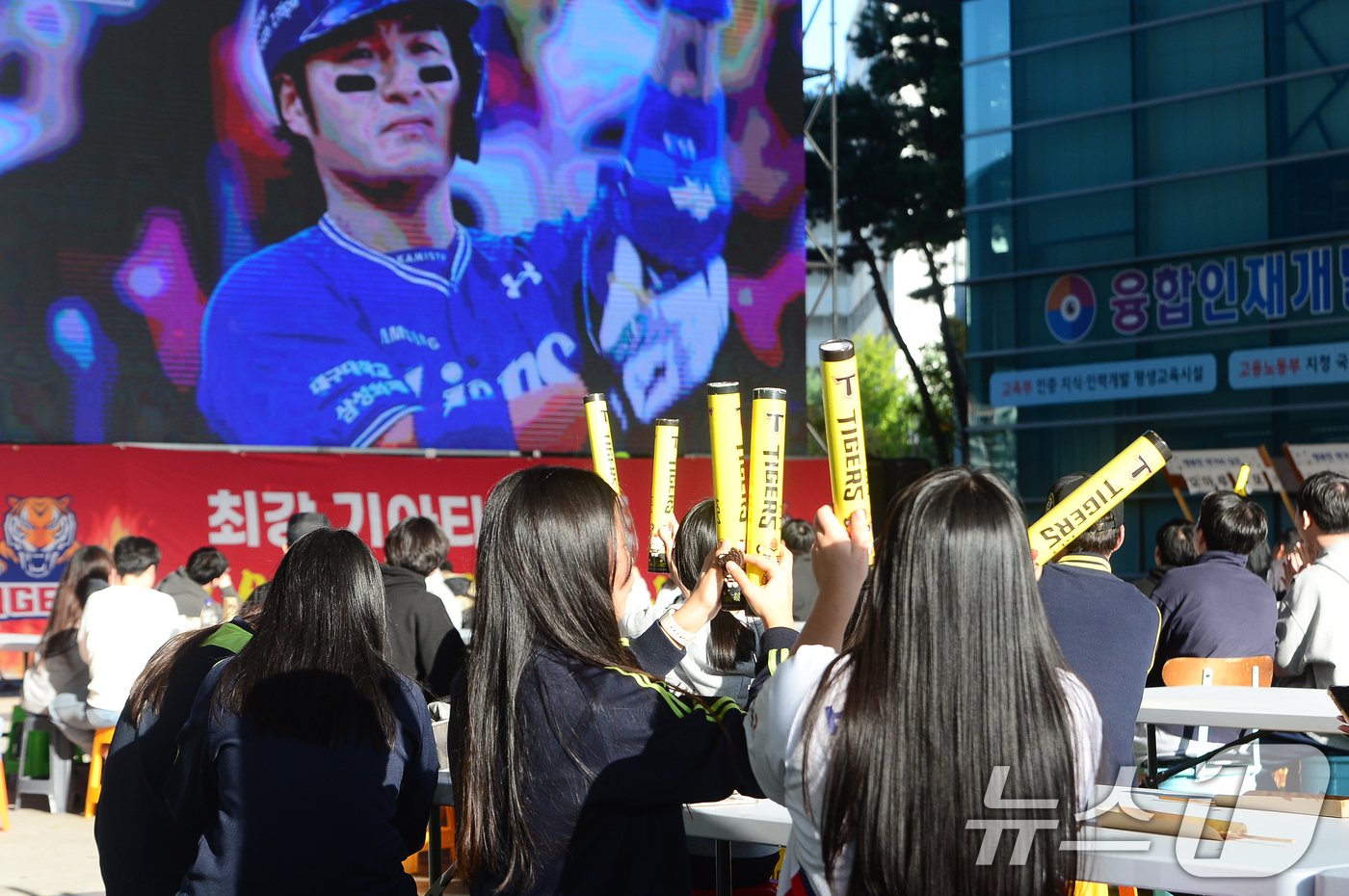 &#39;2024 신한 SOL 뱅크 KBO 포스트시즌&#39; 한국시리즈 1차전 삼성 라이온즈와 KIA 타이거즈의 서스펜디드 게임이 열린 23일 오후 광주 서구 김대중컨벤션센터 야외광장에서 시민들이 경기 생중계를 보고 있다. 2024.10.23/뉴스1 ⓒ News1 이승현 기자