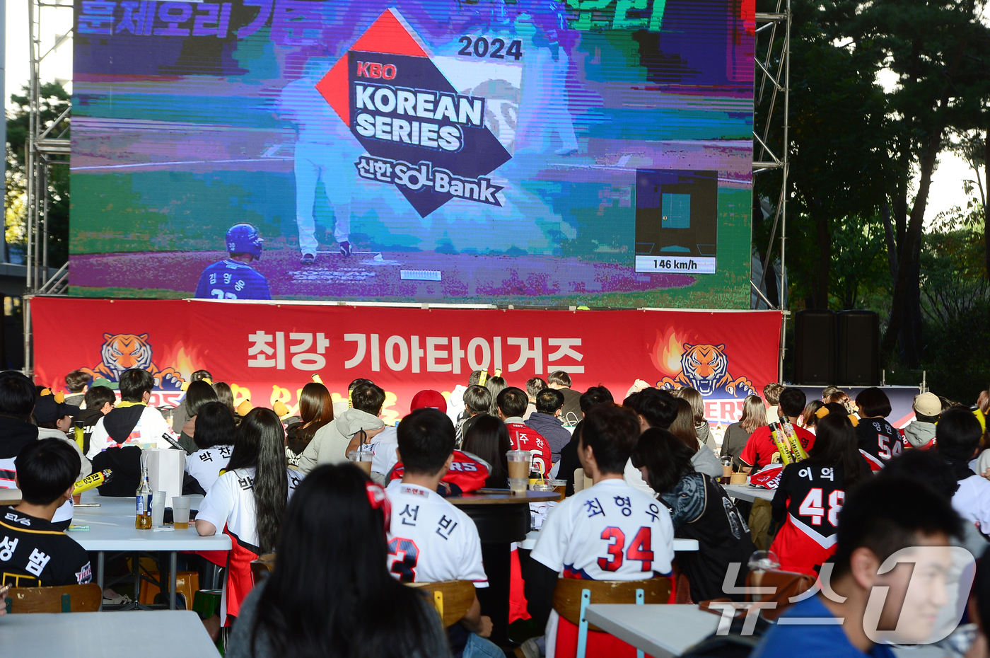 (광주=뉴스1) 이승현 기자 = '2024 신한 SOL 뱅크 KBO 포스트시즌' 한국시리즈 1차전 삼성 라이온즈와 KIA 타이거즈의 서스펜디드 게임이 열린 23일 오후 광주 서구 …