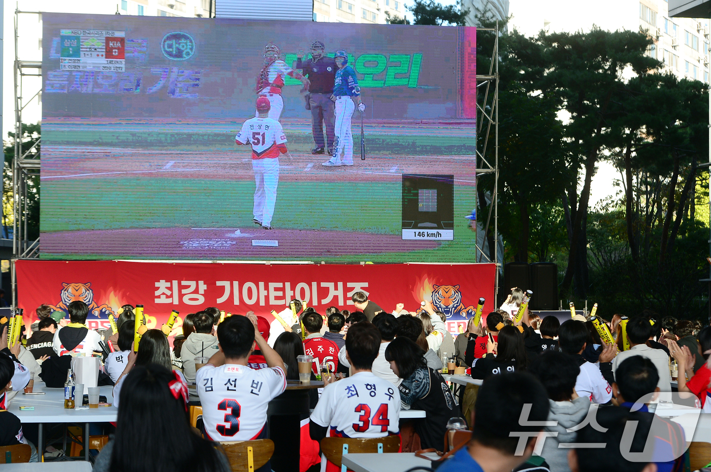 (광주=뉴스1) 이승현 기자 = '2024 신한 SOL 뱅크 KBO 포스트시즌' 한국시리즈 1차전 삼성 라이온즈와 KIA 타이거즈의 서스펜디드 게임이 열린 23일 오후 광주 서구 …