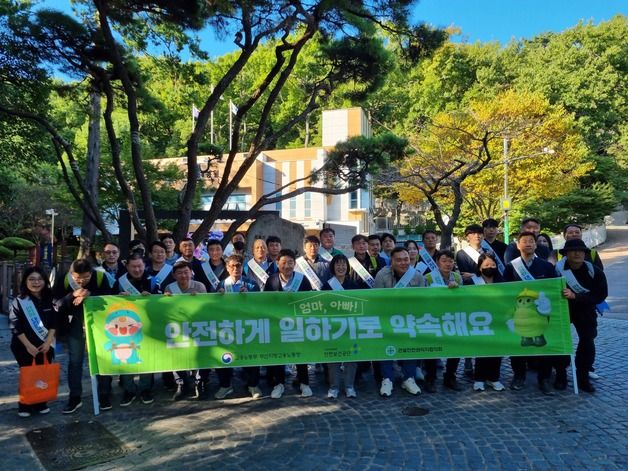 '일상에 안전이 스며든다'…부산 노동청, 안전 문화 확산 캠페인