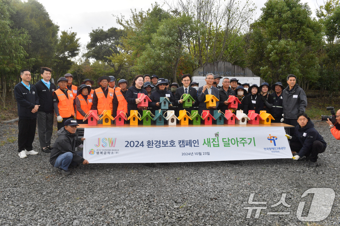 (제주=뉴스1) 오현지 기자 = 23일 오전 제주 서귀포시 안덕면 제주신화전설탐방로 신나락만나락에서 제주신화월드가 운영하는 장애인표준사업장 행복공작소와 한국장애인고용공단 관계자들이 …