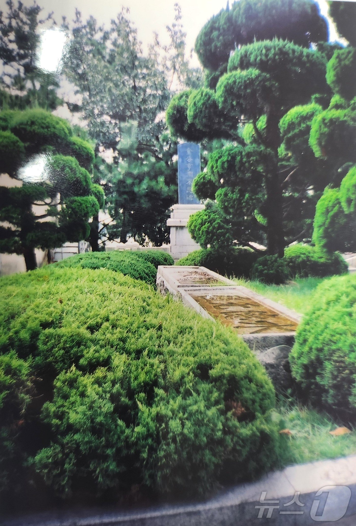 본문 이미지 - 지난 1995년 김영삼 정부의 '역사바로세우기' 운동 일환으로 마산 산호공원 '묵발 김형윤' 선생 불망비 앞 화단에 깔렸던 석물 모습.(열린사회희망연대 제공)