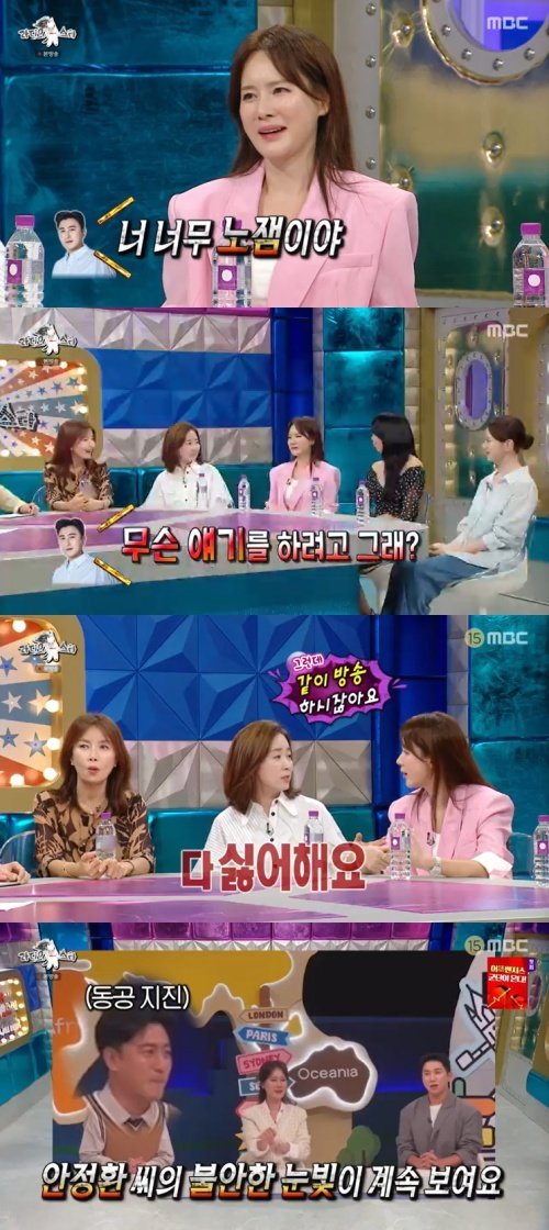 본문 이미지 - MBC '라디오스타' 캡처