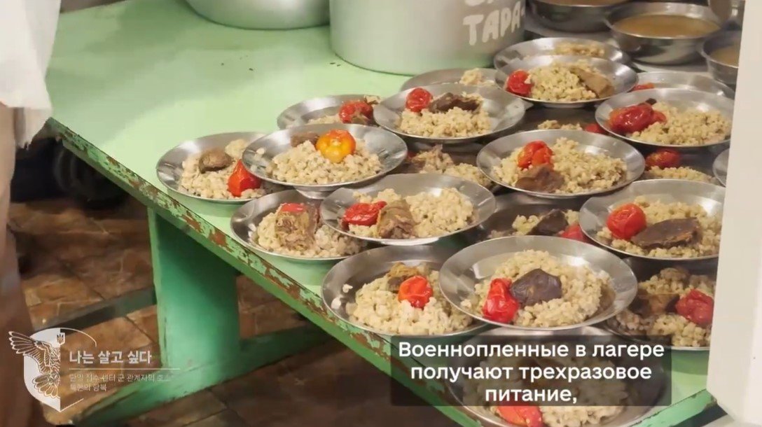 본문 이미지 -  23일(현지시간) 우크라이나 국방부 정보총국(HUR)이 북한군을 향해 투항을 촉구하면서 우크라이나 수용소를 소개하는 영상도 공개했다. 수용소에서는 하루 세끼 식사가 제공되고 식단으로 고기와 신선한 야채, 빵이 나온다고 소개됐다. (관련 영상 갈무리) 2024.10.23/뉴스1