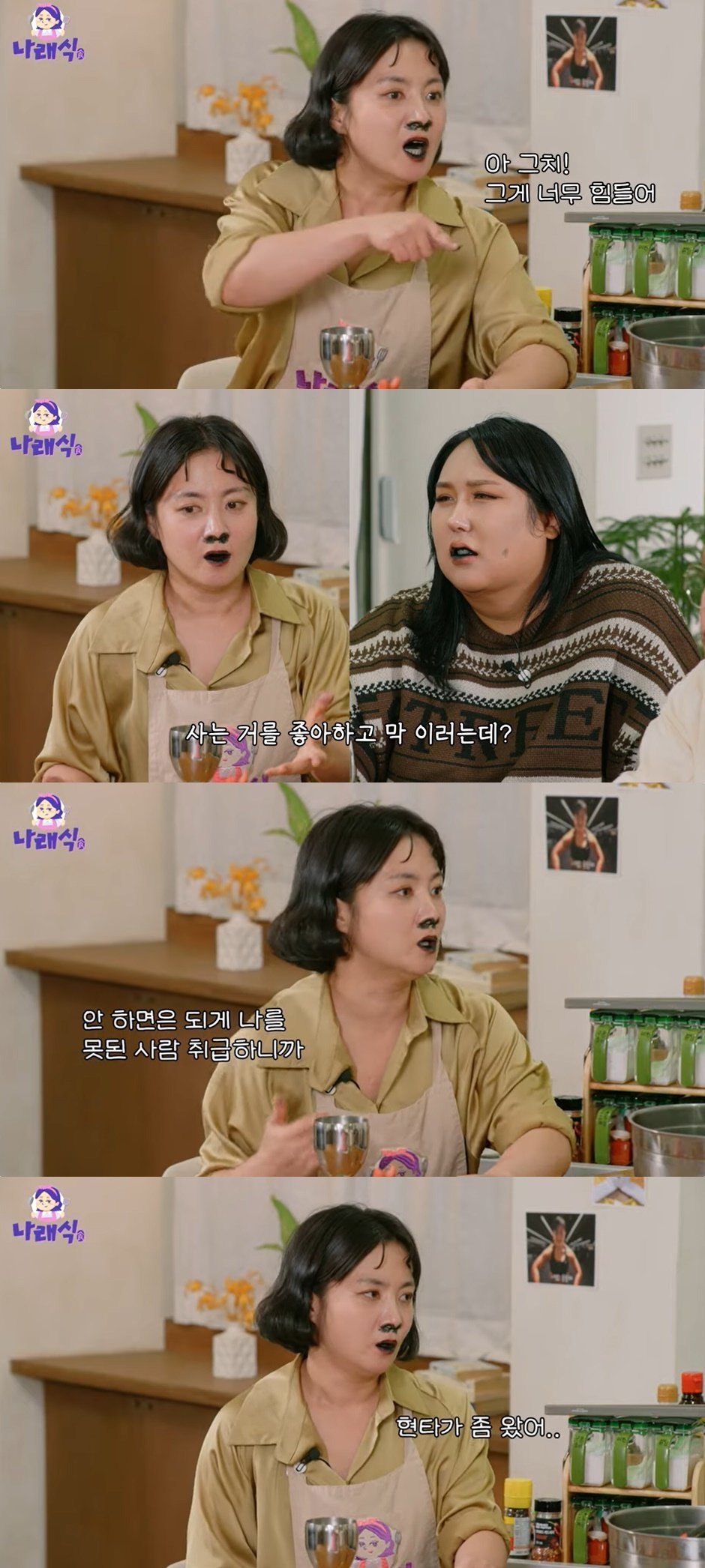 본문 이미지 - &#40;유튜브 채널 &#39;나래식&#39; 갈무리&#41;