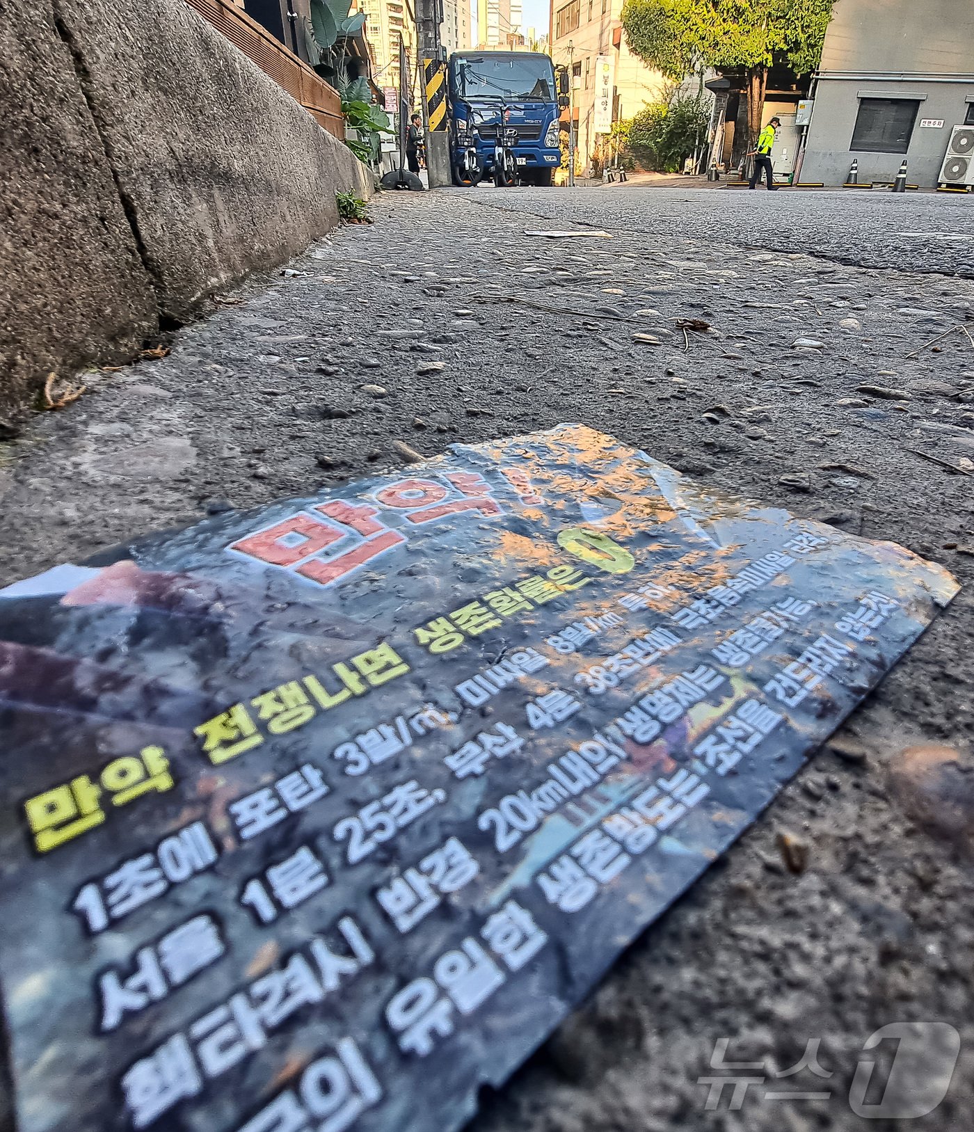본문 이미지 - 24일 용산 대통령실 인근 생활도로에 북한이 살포한 쓰레기 풍선에서 낙하한 것으로 추정되는 대남 전단이 떨어져 있다. 2024.10.24/뉴스1 ⓒ News1 정지형 기자