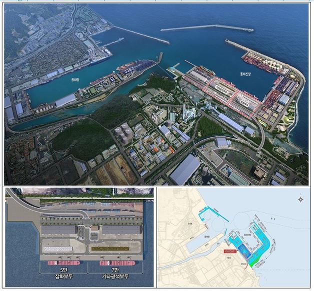 동해신항 첫 화물부두 건설공사 착수…2028년까지 신규 2선석 조성