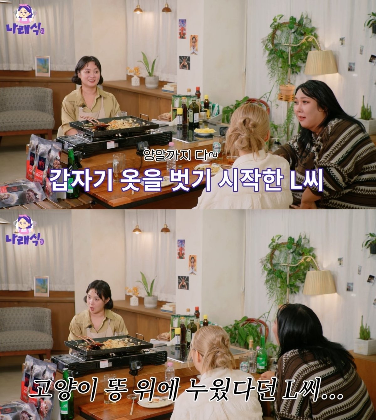 본문 이미지 - ('나래식' 갈무리)