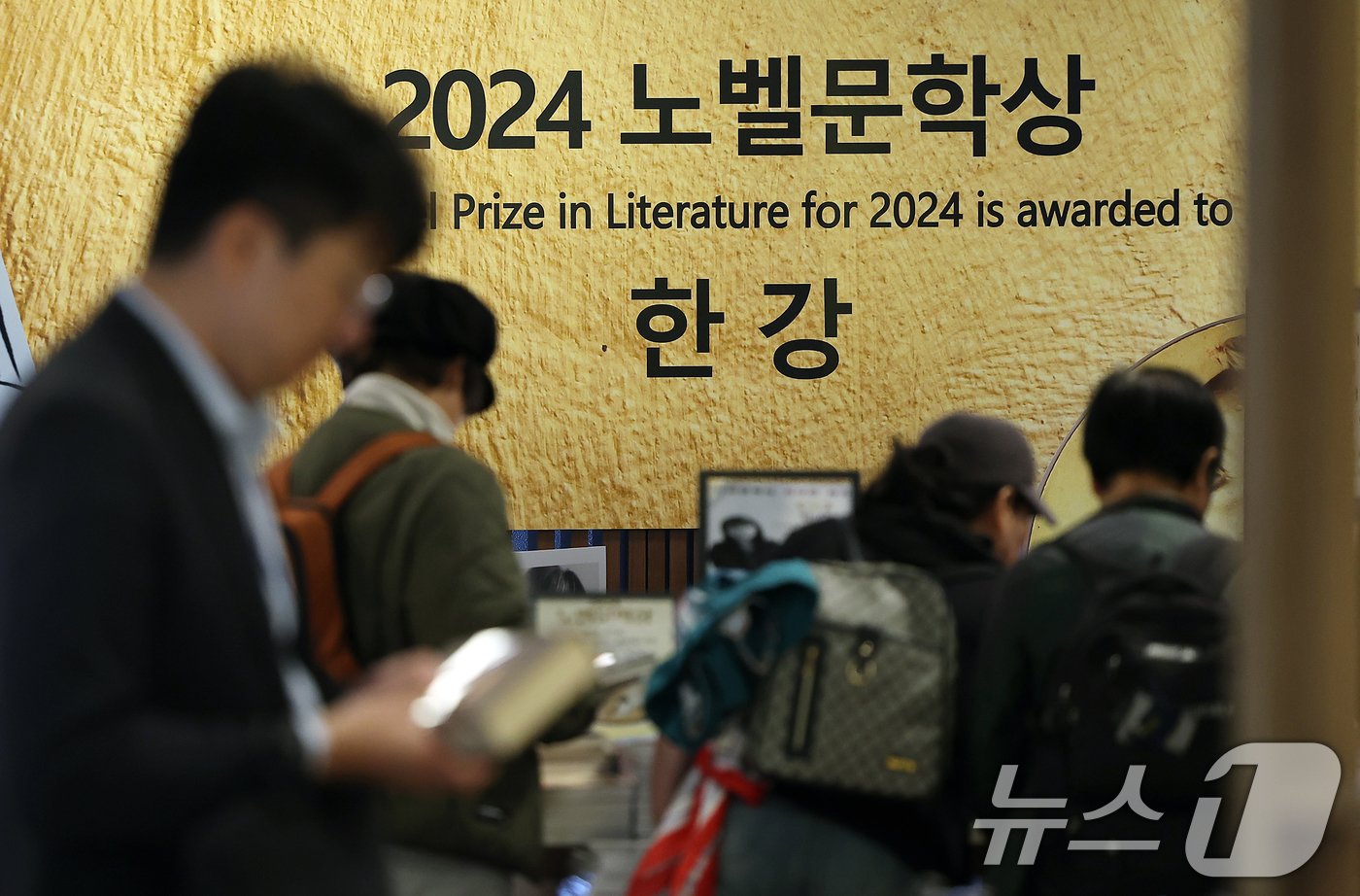 본문 이미지 - 서울 종로구 교보문고 광화문점을 찾은 시민들이 한강 작가의 작품을 둘러보고 있다. 2024.10.24/뉴스1 ⓒ News1 김진환 기자