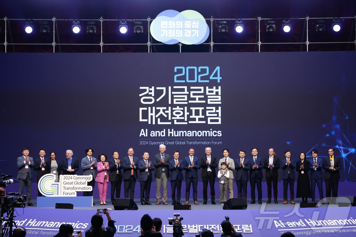 본문 이미지 - 24일 오전 킨텍스에서 열린 2024 경기글로벌대전환포럼 개막식에서 김동연 경기도지사가 스튜어트 러셀, 피터 노빅, 바트 윌슨, 참석 내빈들과 기념촬영을 하고 있다. (경기도 제공)
