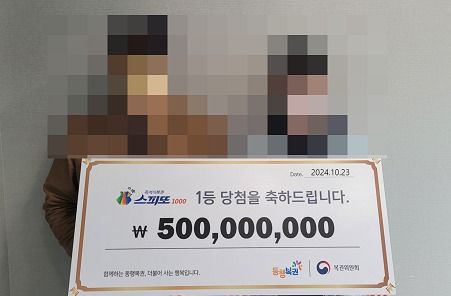 "요플레 뚜껑 핥지 않고 버리겠다"…복권 1등 5억 당첨자 '뿌듯' 소감