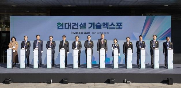 "혁신 기술 한 곳에"…현대건설, '기술엑스포 2024' 개막