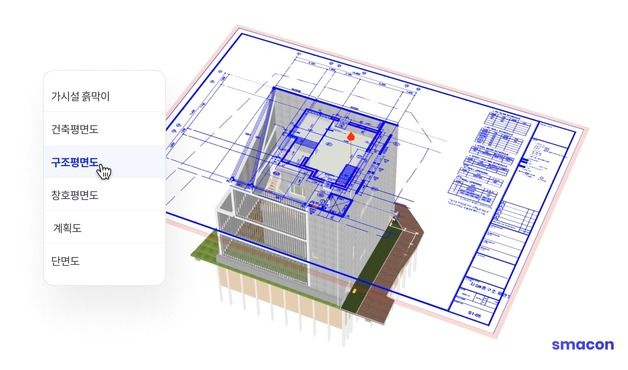 하우빌드 '스마콘', 정확도 향상된 3D BIM 기술력 특허