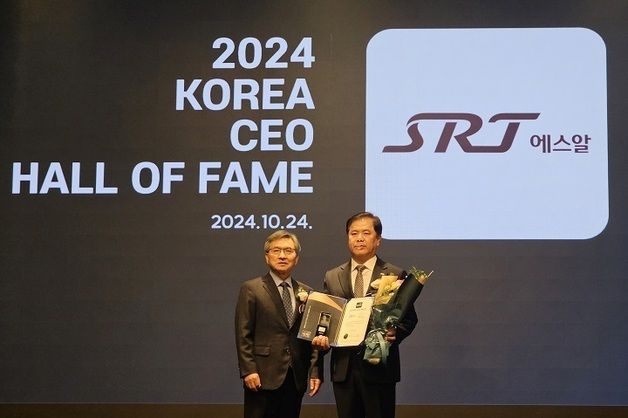 SR, CEO 명예의 전당 행사서 '정보보안 부문 대상' 수상