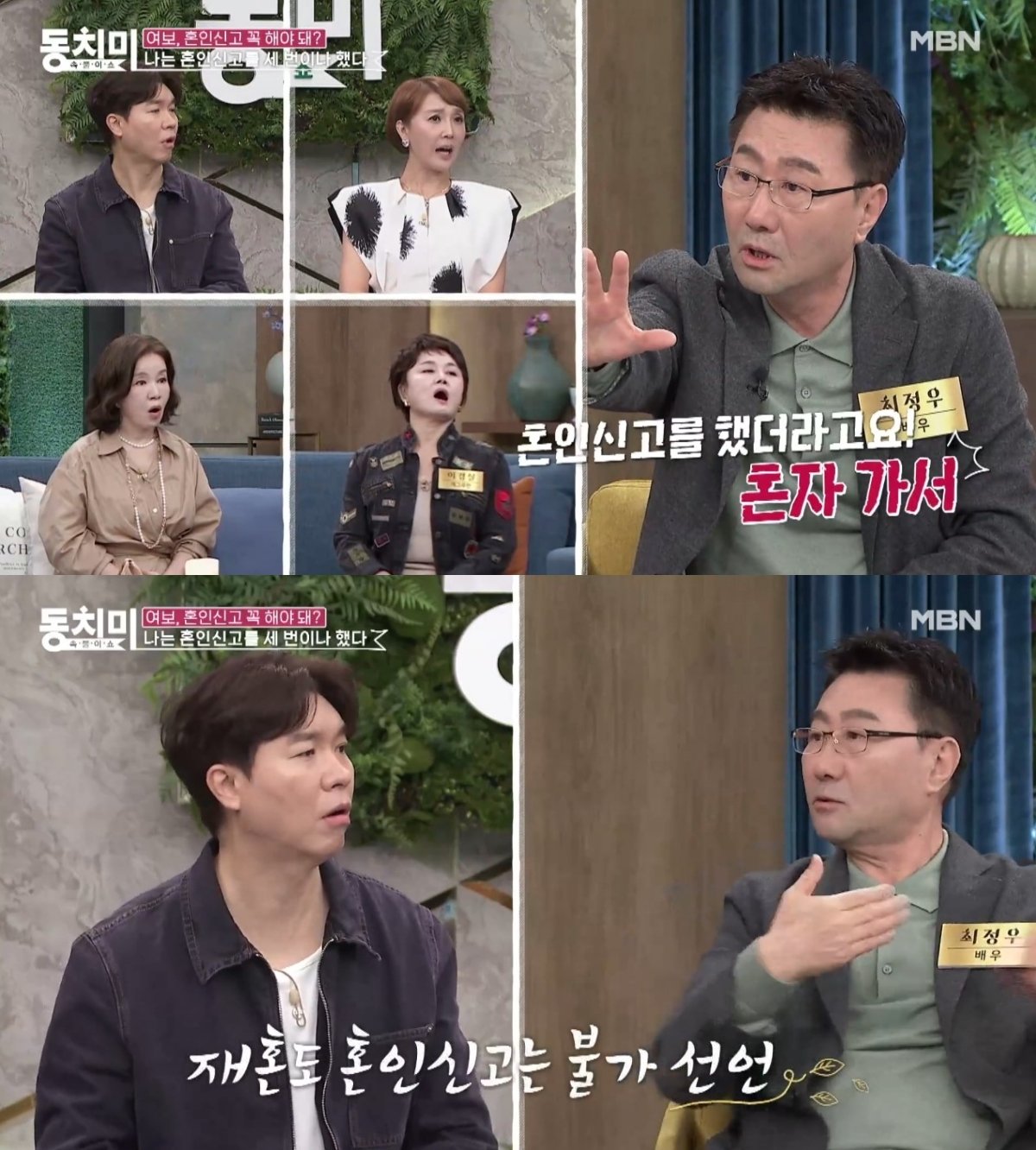 본문 이미지 - ('속풀이쇼 동치미')