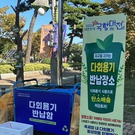 함평 국향대전 "1회용품 없는 친환경 축제로"…다회용기만 사용