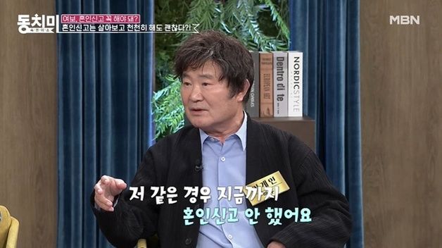 이계인 "첫 결혼은 사기…지금 부인과 혼인신고 않고 의리로 산다"