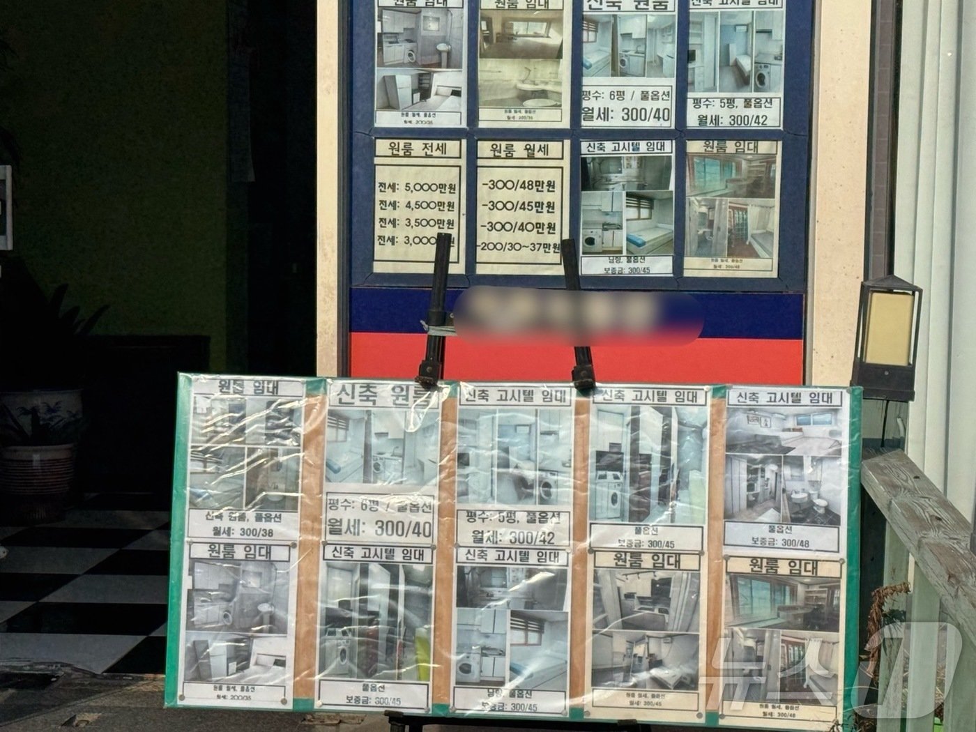 본문 이미지 - 24일 인천시 미추홀구 인하대학교 후문 인근 한 부동산에 나와있는 원룸 매물들.2024.10.24/뉴스1 ⓒ News1 박소영 기자