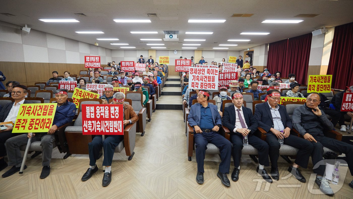 지난 8일 인하대 소강당에서 열린 행복기숙사 관련 공청회에서 주변 원룸 임대인들이 팻말을 들고 기숙사 건립 계획을 반대하고 있다.&#40;독자 제공&#41;2024.10.8/뉴스1