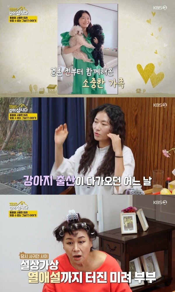 본문 이미지 - KBS 2TV '박원숙의 같이 삽시다 시즌3' 캡처
