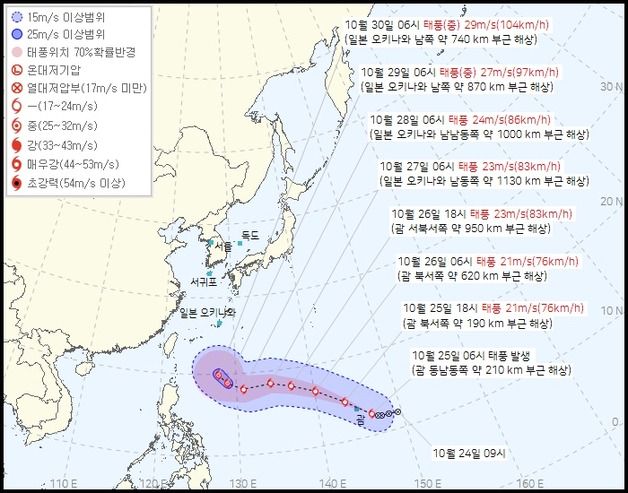 21호 태풍 콩레이 발생…가을태풍 한국행? '예의주시'