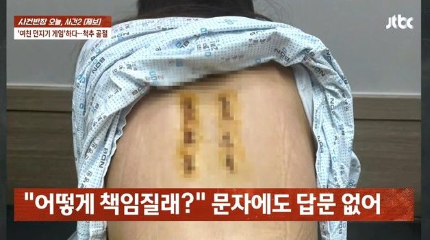 "내기하자" 여친 바다에 내던져 '척추 골절' 만들어놓고, 잠수 탄 남성