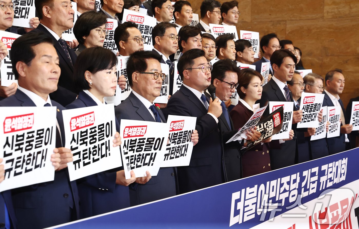 본문 이미지 - 더불어민주당 박찬대 원내대표를 비롯한 의원들이 25일 오전 서울 여의도 국회 로텐더홀에서 윤석열 정권의 전쟁조장, 신북풍몰이 긴급 규탄대회를 하고 있다. 2024.10.25/뉴스1 ⓒ News1 김민지 기자